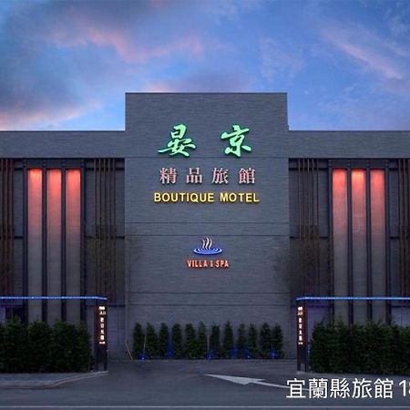 Yen Jim Boutique Motel Luodong Luaran gambar